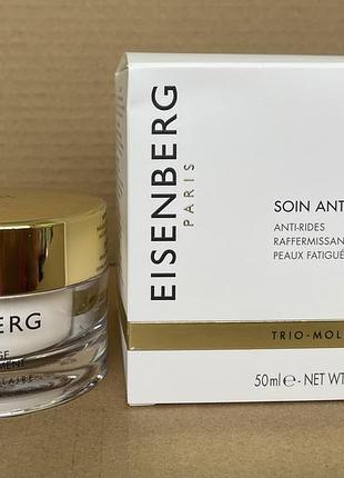 Eisenberg paris anti-age treatment антивіковий засіб для обличчя та шиї 50ml