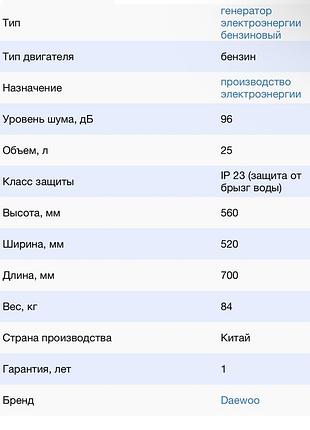 Генератор daewoo 6.5 квт з avr (стабілізація напруги)2 фото
