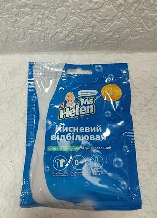 Кислородный отбеливатель ms helen 70g