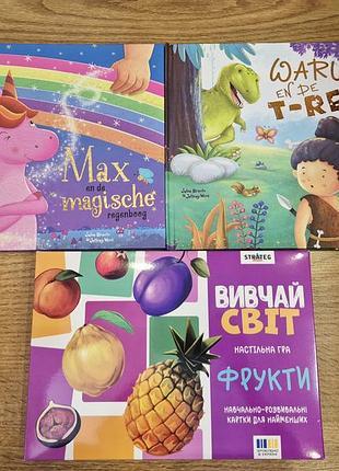 Книги та гра для дітей