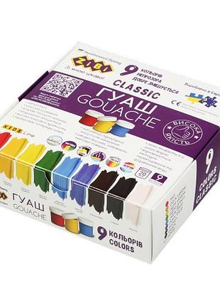 Гуаш classic 9 кол. х 20мл, в карт.коробці, kids line