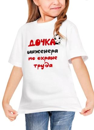 Фп006101	женская футболка с принтом "дочка инженера по охране труда" push it