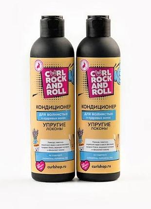 Curl and roll. Curl rock and roll с экстрактом мелиссы. Curl бальзам. Бальзам для сохранения локонов. Катя curl rock'n'roll.