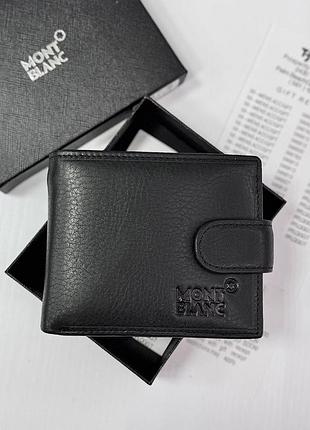Мужской кожаный кошелек на кнопке montblanc (2081) подарочная упаковка