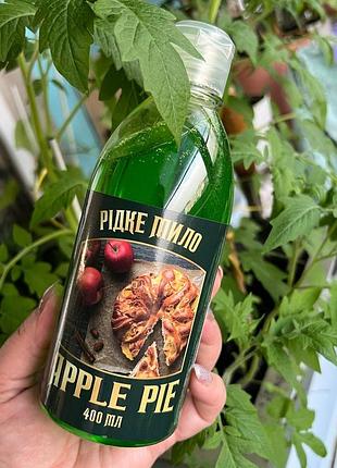 Рідке мило "apple pie"
