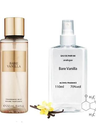 Парфумована вода ✅3️⃣0️⃣4️⃣, об'єм 1️⃣1️⃣0️⃣ мл bare vanilla