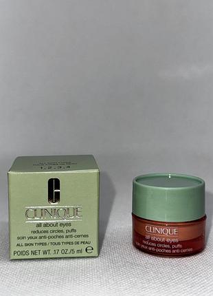 Clinique all about eyes™ крем для шкіри навколо очей проти набряків та темних кіл 5мл