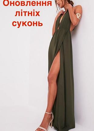 Сукня максі жіноча