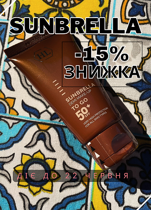 Sunbrella demi make-up spf 50 с тоном holy land - легкий солнцезащитный крем холые ленд