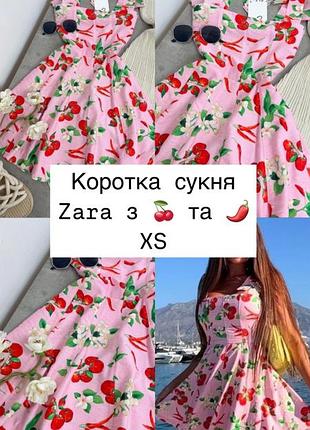 Коротка сукня zara з вишнями xs