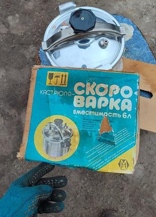 Кастрюля скороварка 6 литров новая идеал ссср