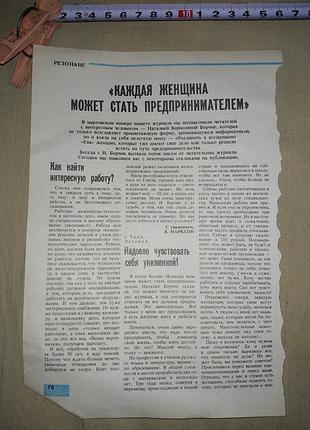 Товар, связь и ответы личными сообщениями, недорого
