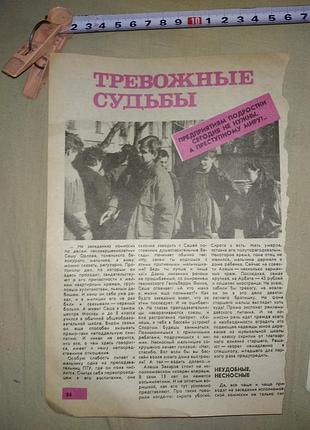 Товар, связь и ответы личными сообщениями, недорого