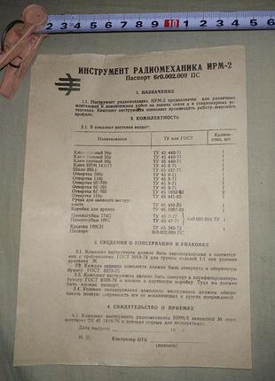 Товар, связь и ответы личными сообщениями, недорого