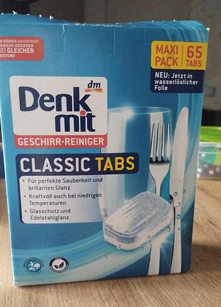 Таблетки для посудомийки denk mit