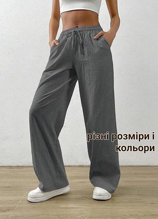 Легкие новые льняные брюки лен широкие женские голубые серые беж