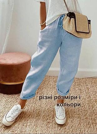 Легкие новые льняные брюки джоггеры лен женские серые черные беж голубые