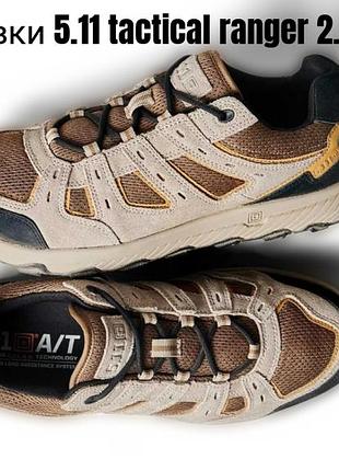 5.11 a/ttm рейнджер 2.0/5.11 a/ttm ranger 2.0 khaki us9, ru 42.5