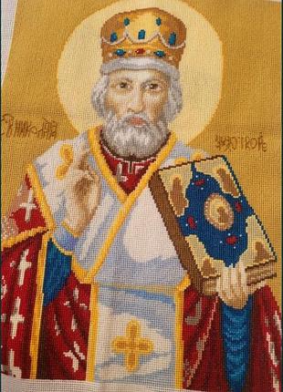 Ікона св.миколая вишита хрестиком