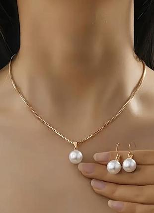 Набір елегантних прикрас