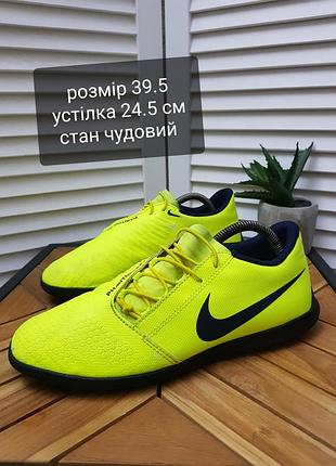 Дитячі футзалки nike