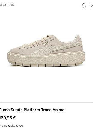 Кросівки puma suede platform trace animal кроссовки кеди