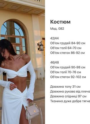 Костюм пляжный белый юбка+ топ