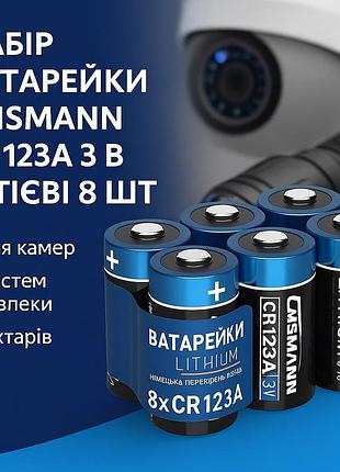 Набор батареек ansmann cr123a 3 в литиевые 8 шт для камер охранных систем фонарей