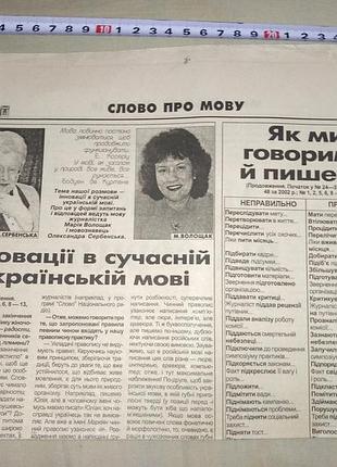 Товар, связь и ответы личными сообщениями, недорого