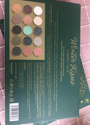 Палетка теней для глаз parisa cosmetics winter kisses eyeshadow palette: