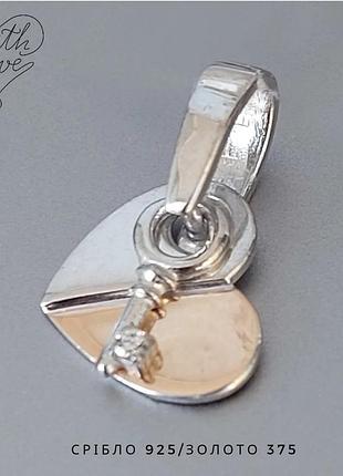 Кулон сердце с ключиком из серебра с золотой накладкой