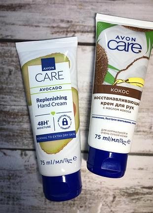 Крем для рук avon care, 75 мл кокос+🥑авокадо, ейвон крем