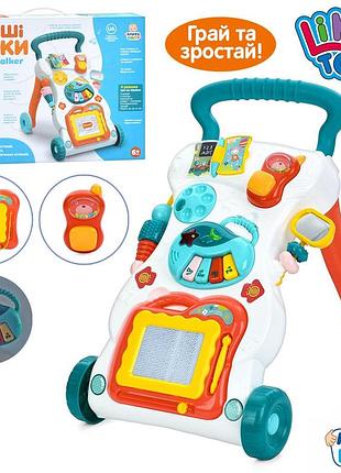 Дитячі музичні каталка-ходунки-штовхач 2в1 з ігровим центром limo toy (he0819)