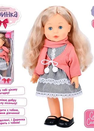 Лялька інтерактивна музична даринка 41 см limo toy (m 5905 i ua)