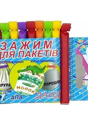 Набор зажимов для пакетов 10 шт.