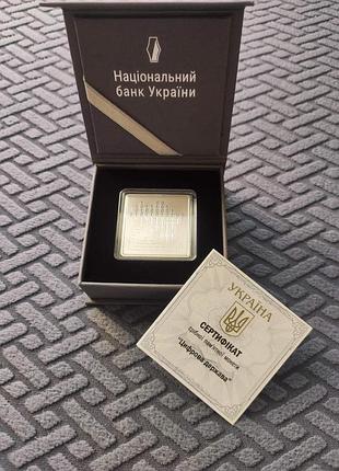 Срібна монета нбу україни "цифрова держава" у футлярі 10 гривень 2024 рік