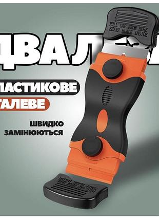 Універсальний шпатель-скребок для розрізання, підчеплення й очищення поверхні, складний шкребок червоно-чорний