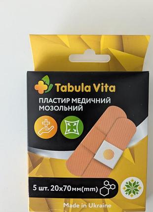Пластир медичний мозольний