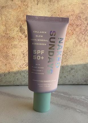 Мінеральний санскрін naked sundays spf 50+ тінт