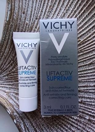 🤍vichy liftactiv supreme day денний крем проти зморшок для нормальної та комбі шкіри мініатюра