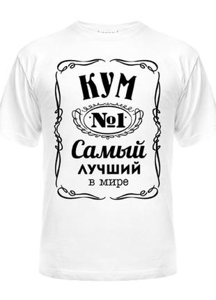 Фп006146	мужская футболка с принтом "кум №1" push it