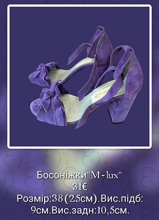 Босоножки на каблуке замшевые фиолетовые "m-lux" (украина)