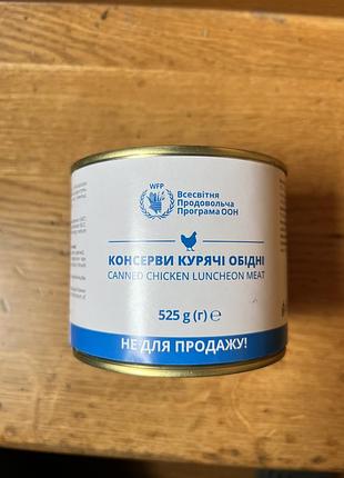 Консерви мʼясні курячі 525 гр