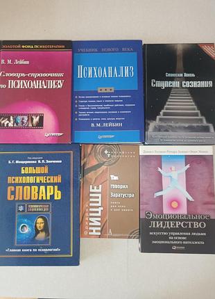 Сборник книг по психологии и философии