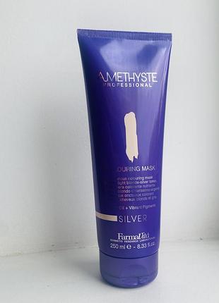 Фарбуюча маска для волосся farmavita amethyste color silver для сріблястих відтінків 250 мл.