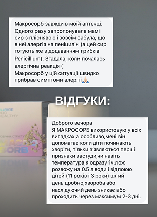 Натуральний сорбент 5