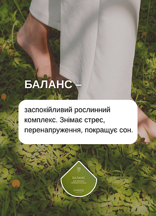 Заспокійливе2 фото