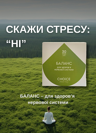 Заспокійливе