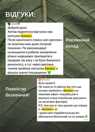 Заспокійливе5 фото