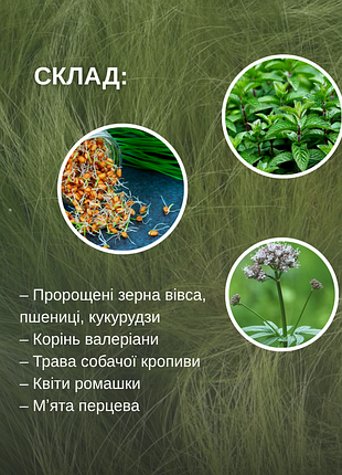 Заспокійливе4 фото